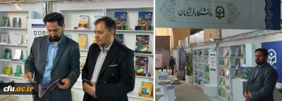 بازدید مدیریت امور بین الملل از غرفه دانشگاه فرهنگیان در نمایشگاه بین المللی کتاب تهران