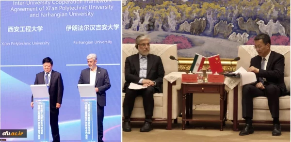 Dr. Simaei Sarraf emphasizes Development of Scientific and Research Collaboration between Iran and China:
Memorandum of Understanding between Farhangian Teacher Education University (FTEU) and Xian Polytechnic University 2