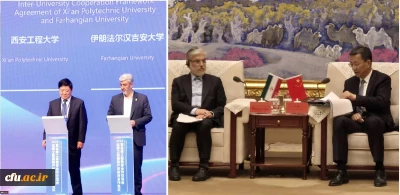 عقد اتفاقية تعاون بين جامعة فرهنجيان الإيرانية وجامعة بوليتكنيك شيان الصينية في إطار تأكيد الدكتور سيمائي صراف على تطوير التعاون العلمي والبحثي بين البلدين