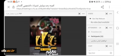 نشریات دانشجویی در بوته نقد و ارزیابی تخصصی