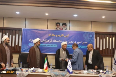 تاکید بر تحول، همدلی و بهره گیری از ظرفیت ها