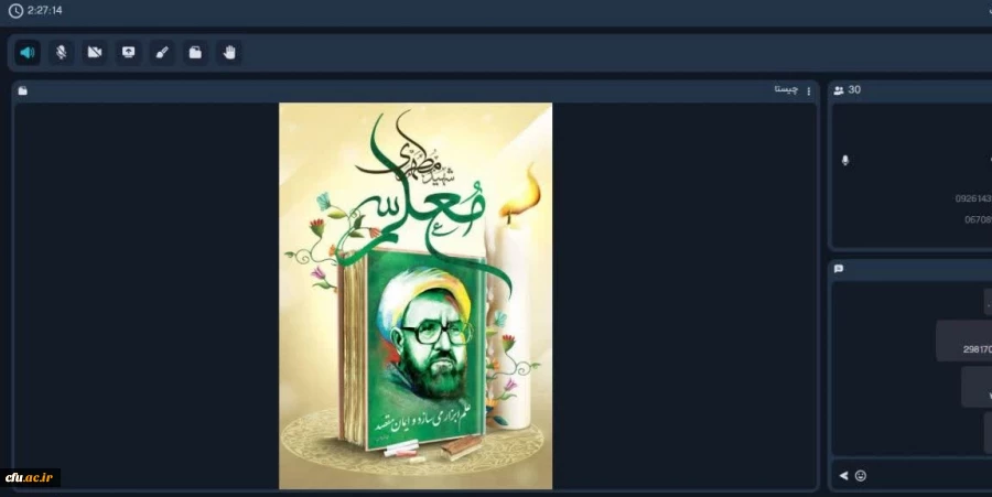 برگزاری شانزدهمین جلسه کمیته رصد، پایش و ارزیابی رسانه های دانشگاهی دانشگاه فرهنگیان 2