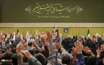 رواية العلاقات العامة عن لقاء المثقفين مع قائد الثورة الإسلامية:
لا يزال مركز ثقل نظام التربية والتعليم هو التأكيد الأهم لقائد الثورة الحكيم.