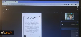 به میزبانی دانشگاه فرهنگیان استان گلستان:

برگزاری هفدهمین جلسه کمیته رصد، پایش و ارزیابی رسانه های دانشگاهی دانشگاه فرهنگیان