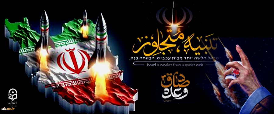 عملیات وعده صادق انتقام از اسرائیل 2