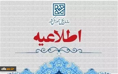 اسامی معرفی شدگان چند برابر ظرفیت دانشگاه های فرهنگیان و شهید رجایی     2