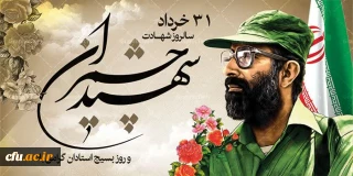 همزمان با روز ملی بسیج اساتید صورت گرفت:

نامه ۳۳ هزار استاد بسیجی به ملت ایران/ هشدار شدید به دشمن در خصوص هرگونه سوء نیت نسبت به امام خامنه ای(مدظله العالی)