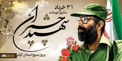 همزمان با روز ملی بسیج اساتید صورت گرفت:

نامه ۳۳ هزار استاد بسیجی به ملت ایران/ هشدار شدید به دشمن در خصوص هرگونه سوء نیت نسبت به امام خامنه ای(مدظله العالی)