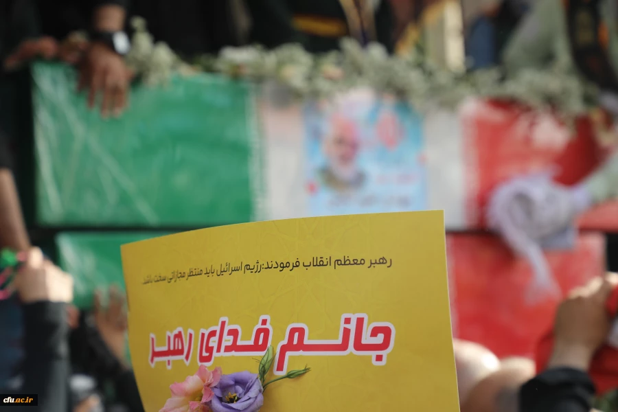 موکب دانشگاه فرهنگیان در آیین وداع با شهدای اقتدار ایران 10