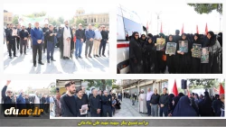 حضور دانشگاه فرهنگیان همدان در مراسم تشییع پیکر سردار شپهبد شهید علی شادمانی 2