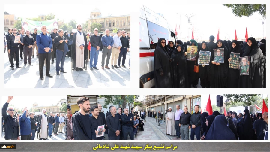 حضور دانشگاه فرهنگیان همدان در مراسم تشییع پیکر سردار شپهبد شهید علی شادمانی 2
