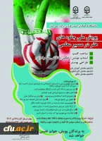 پویش ملی جلوه های هنر در مسیر معلمی 2