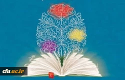 واکاوی سند تحول در درس مطالعات اجتماعی پایه پنجم در دانشگاه فرهنگیان
 2