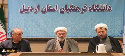 برگزاری نشست بصیرتی با محوریت تبیین جنگ تحمیلی اخیر در دانشگاه فرهنگیان اردبیل