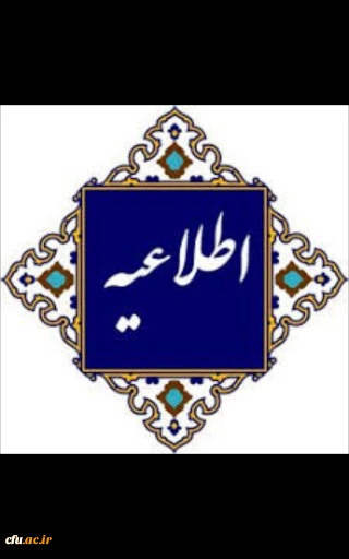 اطلاعیه شماره (12):

دریافت کارت ورود به جلسه ارزیابی تکمیلی داوطلبان چند برابر ظرفیت پذیرش دانشگاه فرهنگیان 