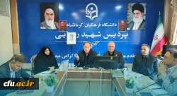 نشست هماهنگی کارگروه اجرایی کانون ارزیابی شایستگی معلمی دانشگاه فرهنگیان کرمانشاه 2