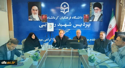 نشست هماهنگی کانون ارزیابی شایستگی معلمی در کرمانشاه برگزار شد