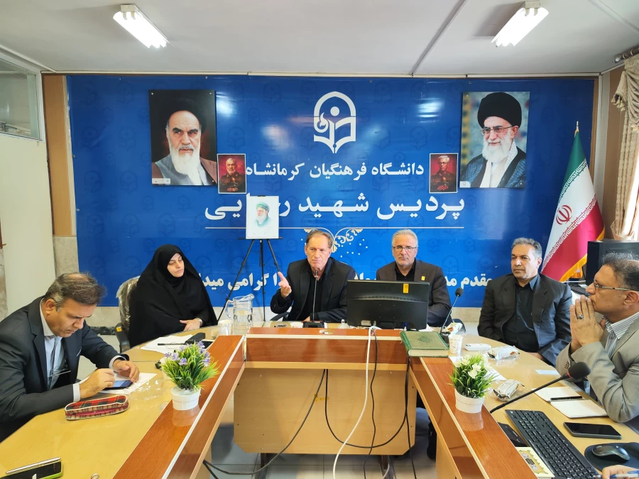 نشست هماهنگی کارگروه اجرایی کانون ارزیابی شایستگی معلمی دانشگاه فرهنگیان کرمانشاه 4