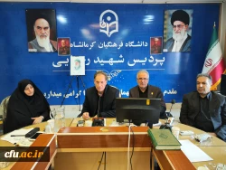 نشست هماهنگی کارگروه اجرایی کانون ارزیابی شایستگی معلمی دانشگاه فرهنگیان کرمانشاه 5