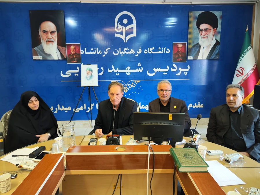 نشست هماهنگی کارگروه اجرایی کانون ارزیابی شایستگی معلمی دانشگاه فرهنگیان کرمانشاه 5