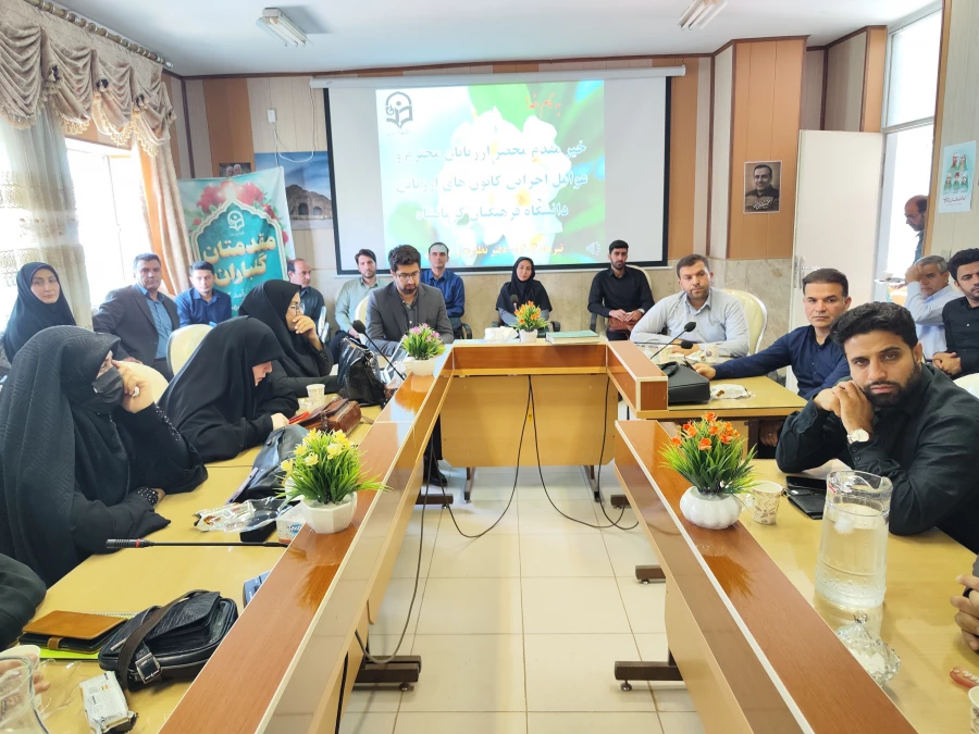 نشست هماهنگی کارگروه اجرایی کانون ارزیابی شایستگی معلمی دانشگاه فرهنگیان کرمانشاه 7