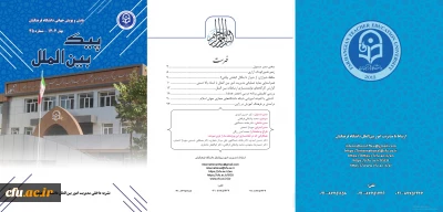 سی و پنجمین شماره پیک بین الملل (بهار 1404) منتشر شد
