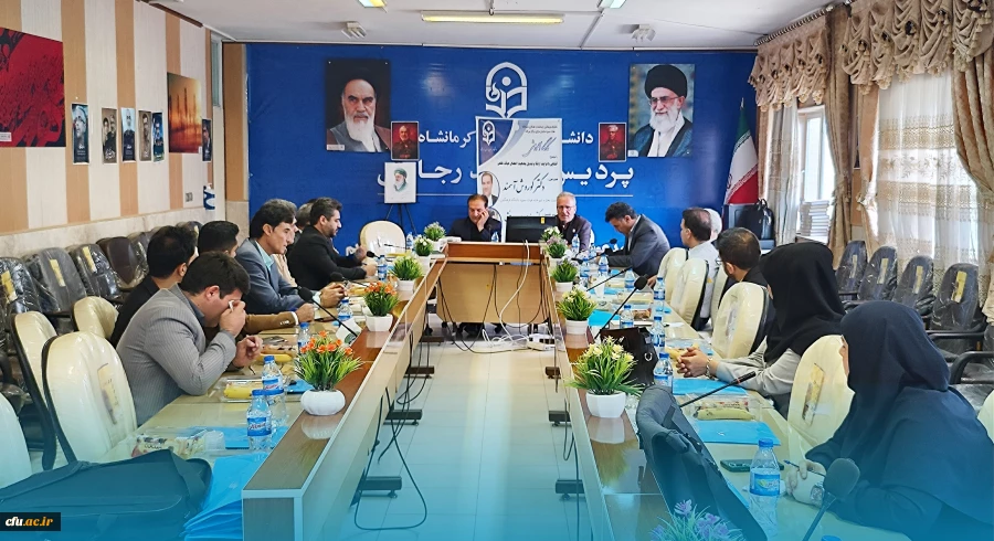 برگزاری کارگاه آشنایی با فرایند ارتقاء و تبدیل وضعیت اعضای هیات علمی کرمانشاه و ایلام 2