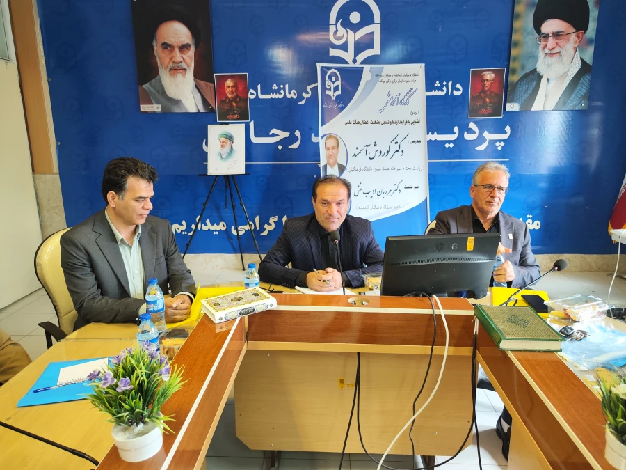 برگزاری کارگاه آشنایی با فرایند ارتقاء و تبدیل وضعیت اعضای هیات علمی کرمانشاه و ایلام 7