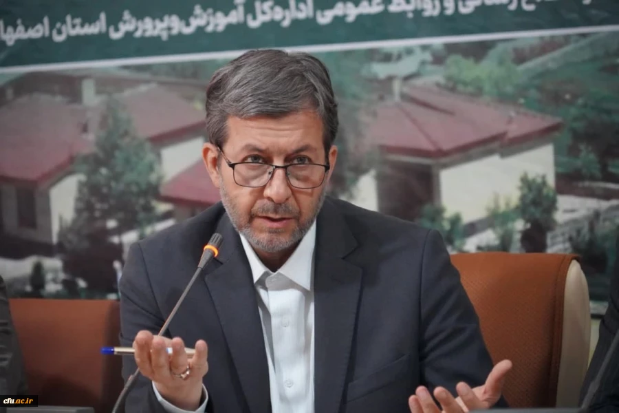 سخنرانی سرپرست دانشگاه فرهنگیان اصفهان در اجلاس مدیران و روسای آموزش و پرورش نواحی و مناطق استان اصفهان 2