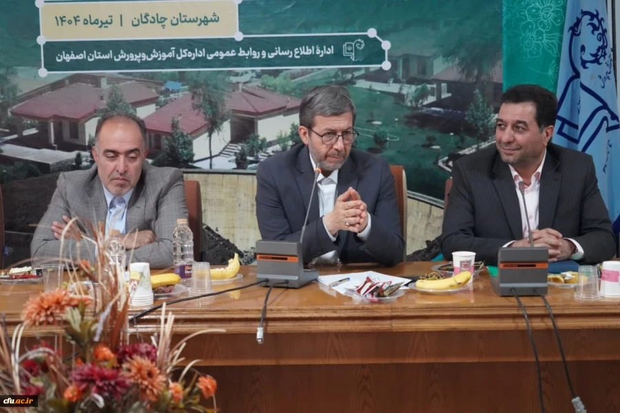 سخنرانی سرپرست دانشگاه فرهنگیان اصفهان در اجلاس مدیران و روسای آموزش و پرورش نواحی و مناطق استان اصفهان 3