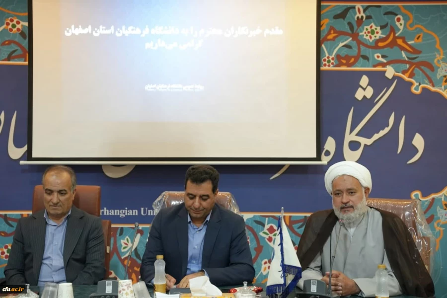 آغاز فرایند مصاحبه بیش از ۴۵۰۰ داوطلب ورود به دانشگاه فرهنگیان اصفهان 2