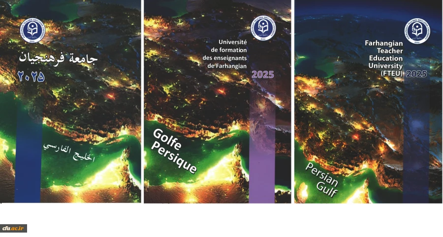 بروشور معرفی دانشگاه به زبان فرانسوی منتشر شد
 2