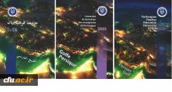 بروشور معرفی دانشگاه به زبان عربی منتشر شد 2