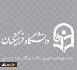 برگزاری کارگاه آموزش دستورالعمل ماده ۳ ترفیع در استان خراسان شمالی 2