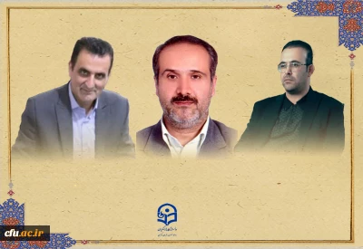 طی احکامی از سوی رئیس دانشگاه فرهنگیان:

 سرپرستان جدید دانشگاه فرهنگیان در استان های اردبیل، گیلان و گلستان منصوب شدند