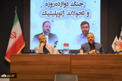 بررسی تحولات ژئوپلتیک و کارکردهای اجتماعی دانشگاه در نشست تبیین مسائل روز
