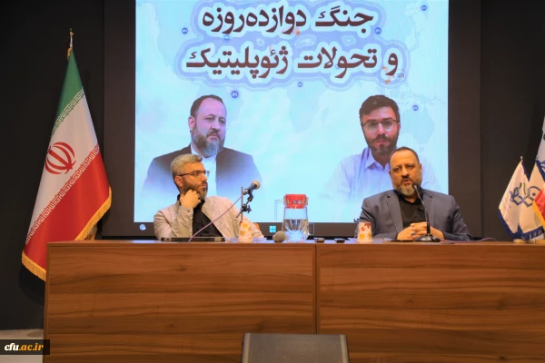 نشست تبیین مسایل روز 2