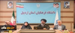 آیین تکریم و معارفه سرپرست مدیریت امور پردیس های دانشگاه فرهنگیان اردبیل