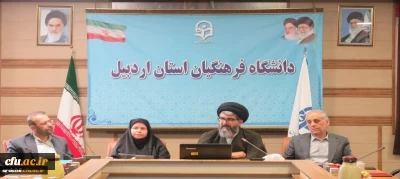 در دانشگاه فرهنگیان اردبیل برگزار شد:

آیین تکریم و معارفه سرپرست مدیریت امور پردیس های دانشگاه فرهنگیان اردبیل