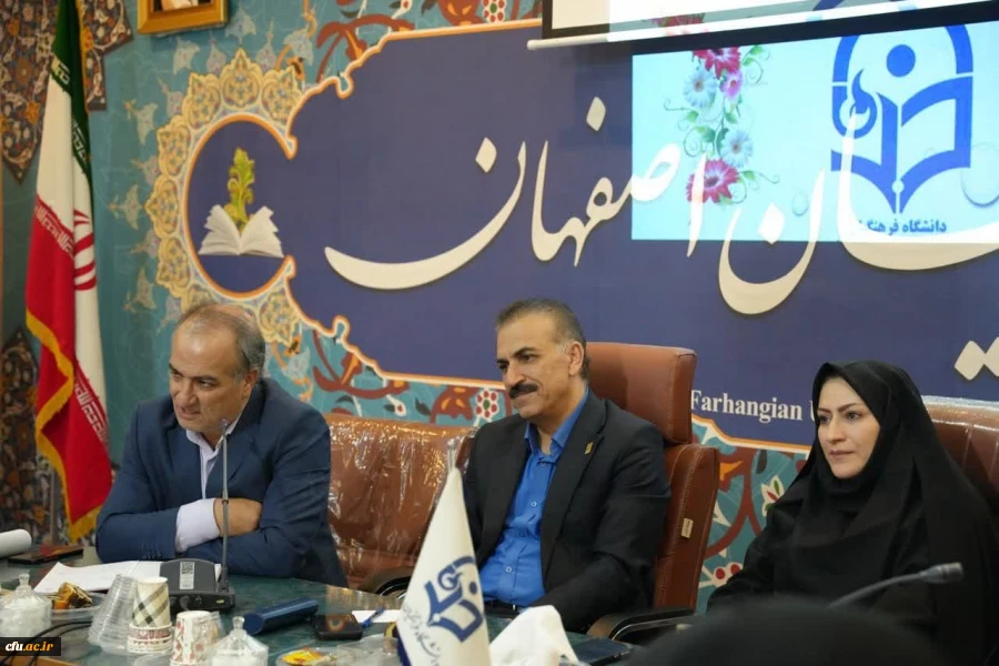 برگزاری نشست معاون آموزشی دانشگاه فرهنگیان کشور با مسئولان و کارکنان دانشگاه فرهنگیان استان اصفهان 10