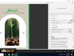 برگزاری نوزدقمین جلسه کمیته رصد، پایش و ارزیابی رسانه های دانشگاهی دانشگاه فرهنگیان 2