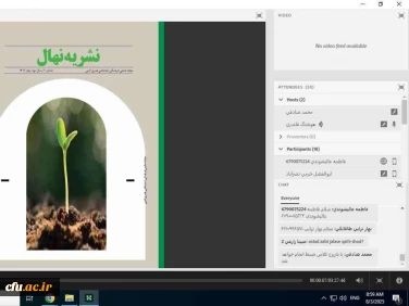 به میزبانی دانشگاه فرهنگیان استان گلستان:

برگزاری نوزدهمین جلسه کمیته رصد، پایش و ارزیابی رسانه های دانشگاهی دانشگاه فرهنگیان