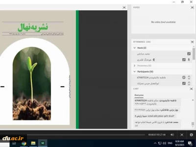به میزبانی دانشگاه فرهنگیان استان گلستان:

برگزاری نوزدهمین جلسه کمیته رصد، پایش و ارزیابی رسانه های دانشگاهی دانشگاه فرهنگیان