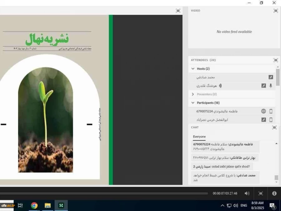 برگزاری نوزدهمین جلسه کمیته رصد، پایش و ارزیابی رسانه های دانشگاهی دانشگاه فرهنگیان 2