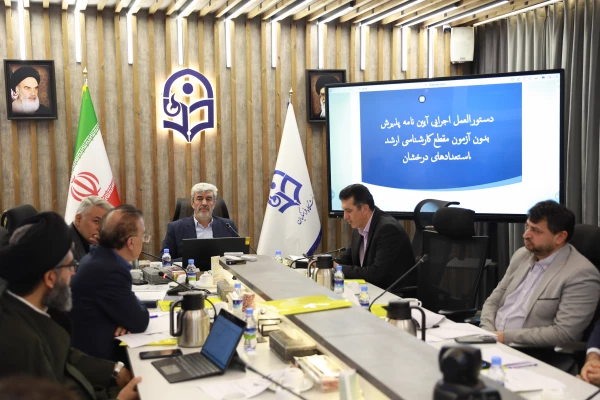 برنامه ریزی برای مرجعیت علمی دانشگاه فرهنگیان در حوزه تعلیم و تربیت 12