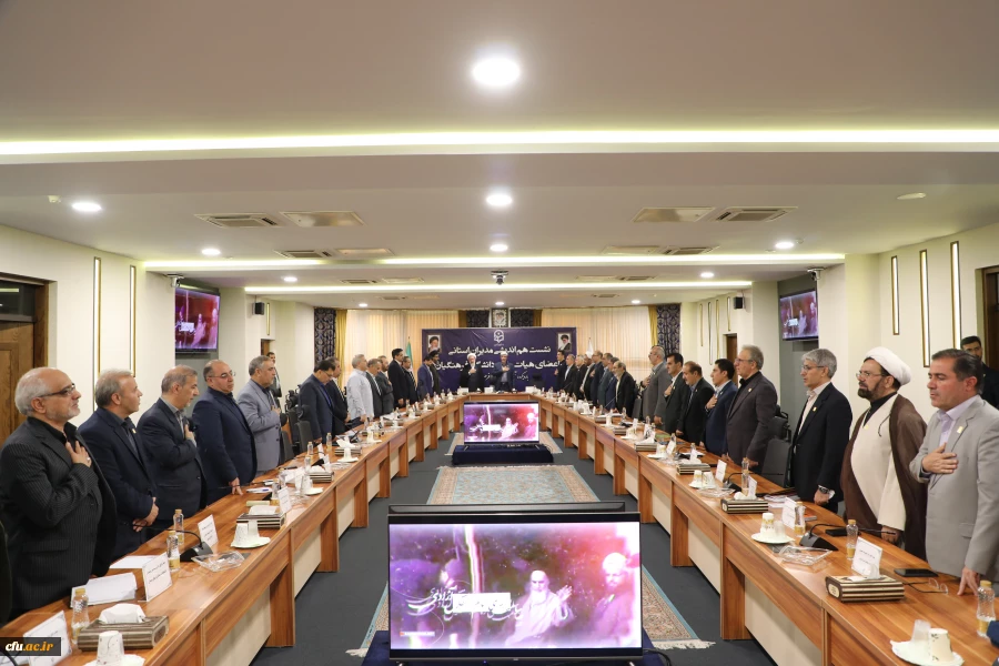 نشست هم اندیشی مدیران استانی با اعضای هیات رئیسه دانشگاه فرهنگیان با رویکرد تبیین برنامه های فرصت مهر 7