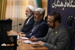 نشست هم اندیشی مدیران استانی با اعضای هیات رئیسه دانشگاه فرهنگیان با رویکرد تبیین برنامه های فرصت مهر 12