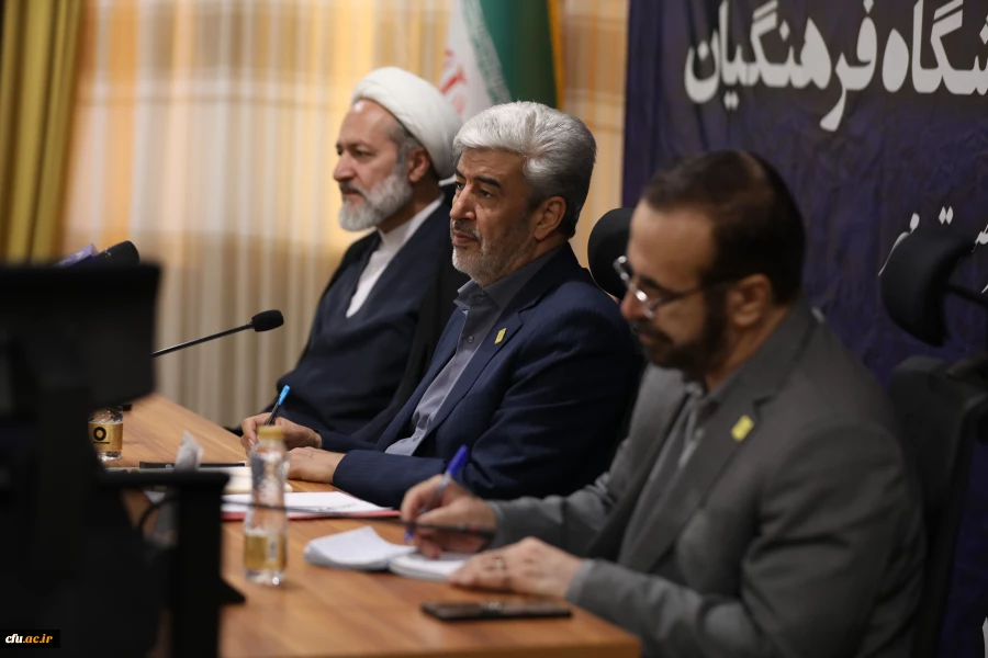 نشست هم اندیشی مدیران استانی با اعضای هیات رئیسه دانشگاه فرهنگیان با رویکرد تبیین برنامه های فرصت مهر 12