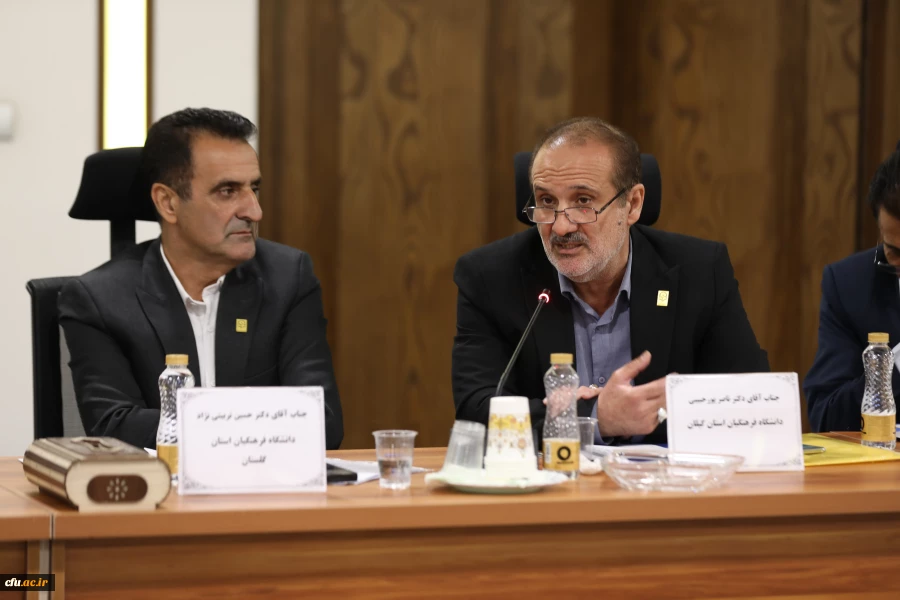 نشست هم اندیشی مدیران استانی با اعضای هیات رئیسه دانشگاه فرهنگیان با رویکرد تبیین برنامه های فرصت مهر 46