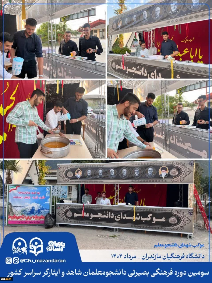 سومین دوره بصیرت افزایی و اردوی فرهنگی تربیتی، ویژه ی دانشجومعلمان شاهد و ایثارگر سراسر کشور 3